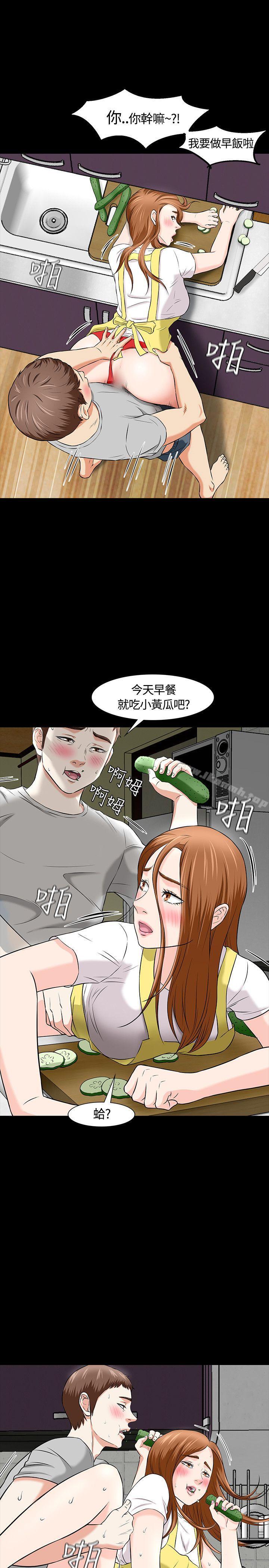 韩国漫画Roommate韩漫_Roommate-第17话在线免费阅读-韩国漫画-第8张图片