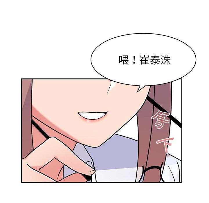 韩国漫画顽皮女孩敏儿韩漫_顽皮女孩敏儿-第9话在线免费阅读-韩国漫画-第44张图片