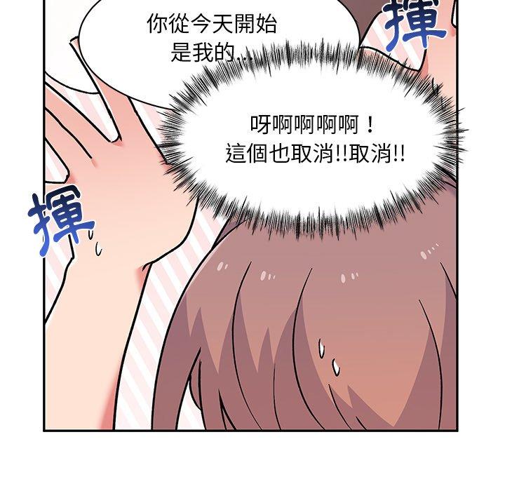 韩国漫画顽皮女孩敏儿韩漫_顽皮女孩敏儿-第9话在线免费阅读-韩国漫画-第47张图片