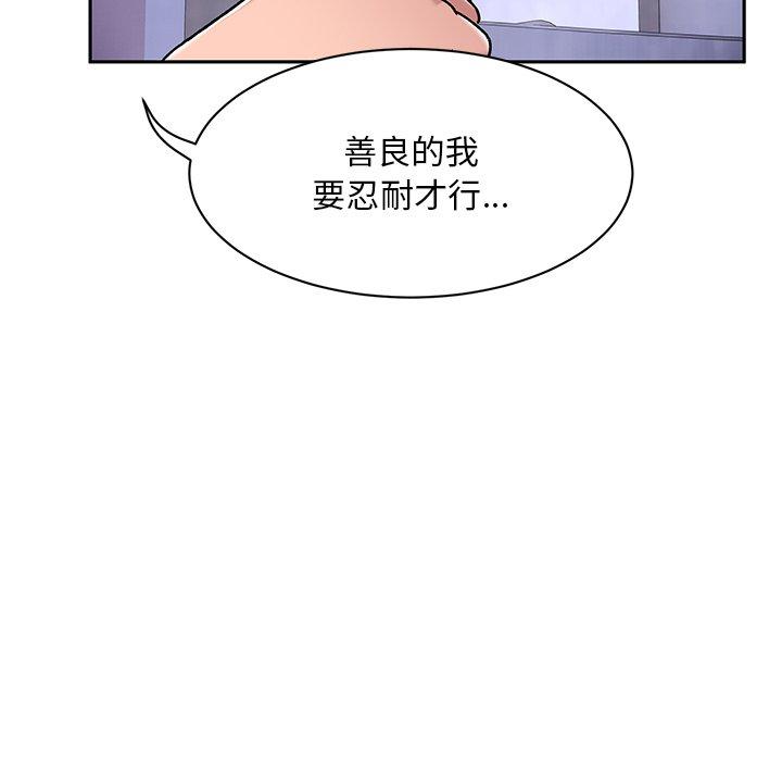 韩国漫画顽皮女孩敏儿韩漫_顽皮女孩敏儿-第9话在线免费阅读-韩国漫画-第86张图片