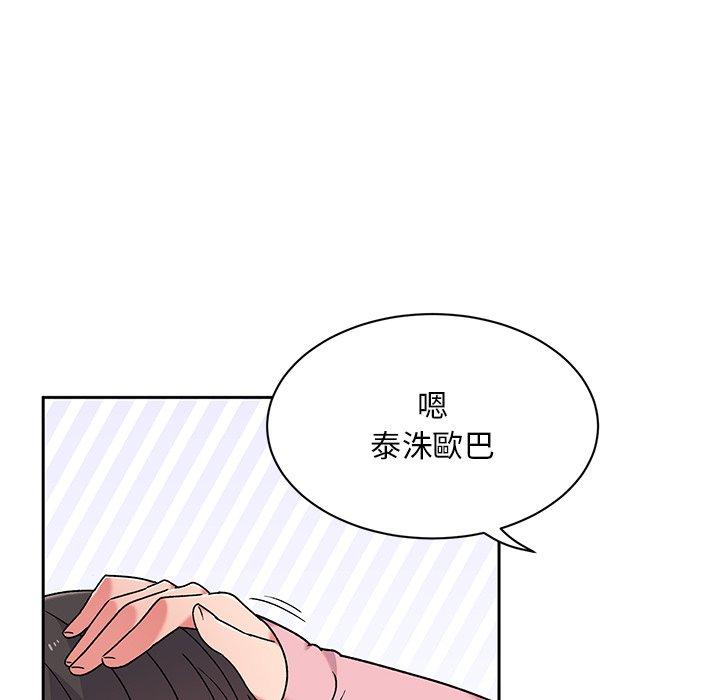 韩国漫画顽皮女孩敏儿韩漫_顽皮女孩敏儿-第9话在线免费阅读-韩国漫画-第113张图片