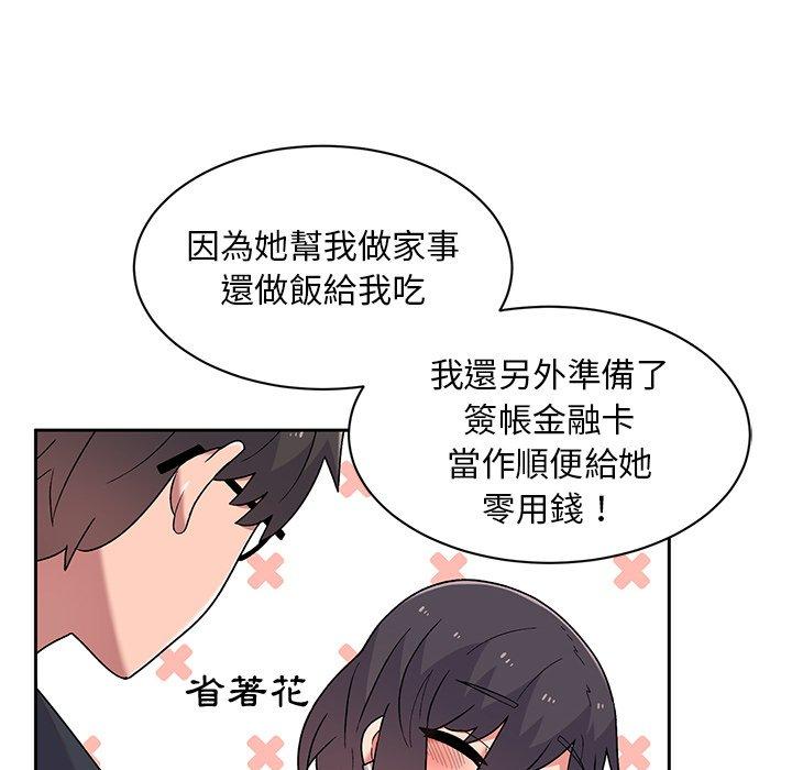 韩国漫画顽皮女孩敏儿韩漫_顽皮女孩敏儿-第9话在线免费阅读-韩国漫画-第130张图片