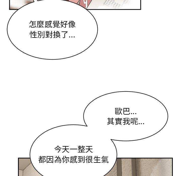 韩国漫画顽皮女孩敏儿韩漫_顽皮女孩敏儿-第9话在线免费阅读-韩国漫画-第139张图片