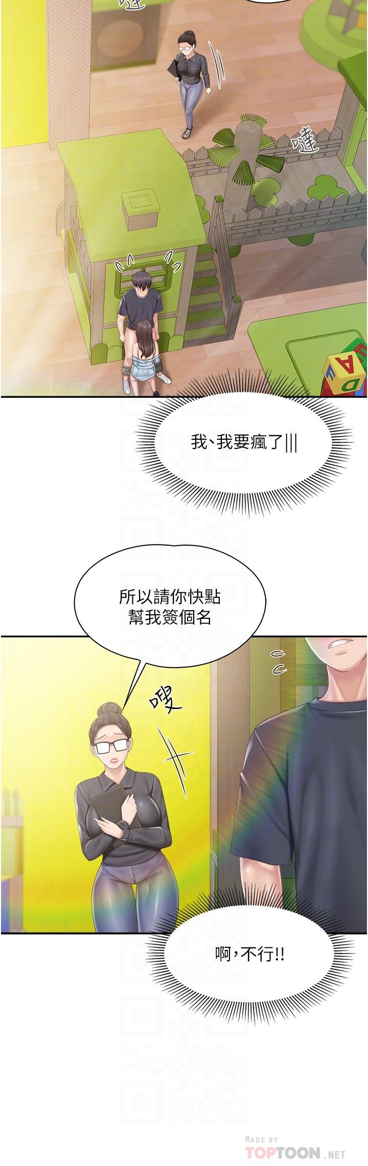 韩国漫画亲子餐厅的妈妈们韩漫_亲子餐厅的妈妈们-第60话-渴望肉棒的孩子母亲在线免费阅读-韩国漫画-第6张图片