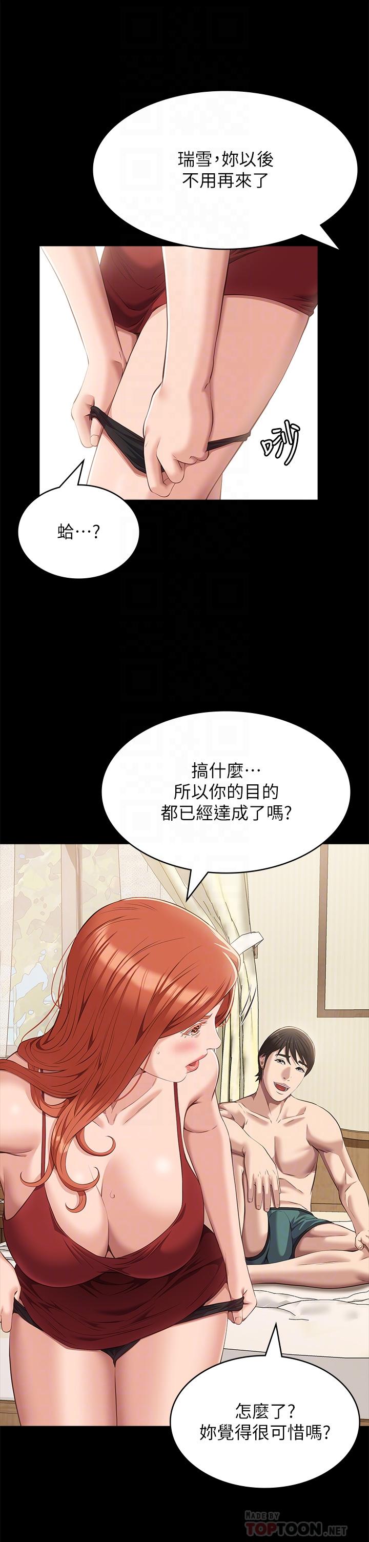 韩国漫画万能履历表韩漫_万能履历表-第52话-吴俊彦留下的耻辱痕迹在线免费阅读-韩国漫画-第4张图片