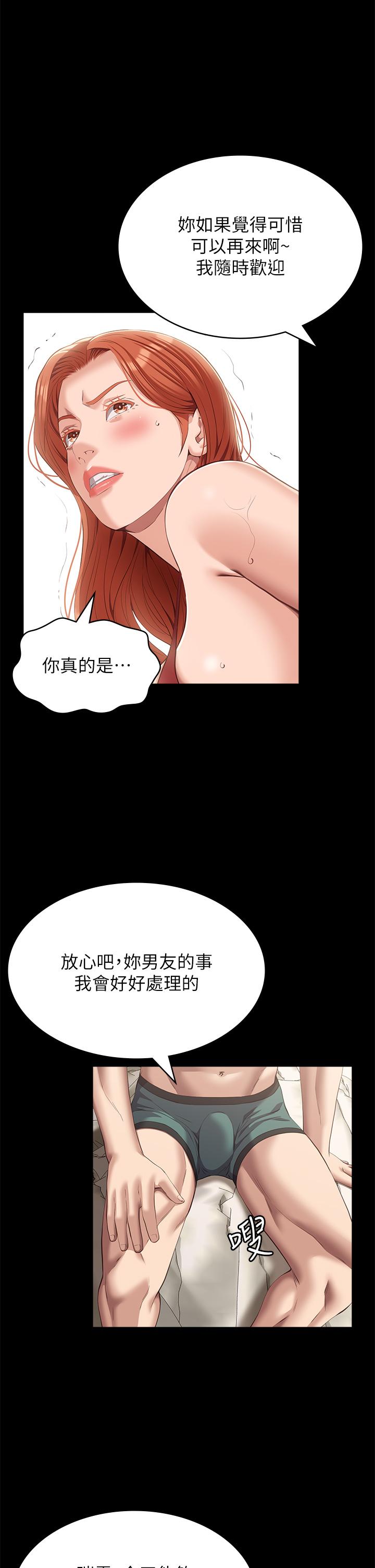 韩国漫画万能履历表韩漫_万能履历表-第52话-吴俊彦留下的耻辱痕迹在线免费阅读-韩国漫画-第5张图片