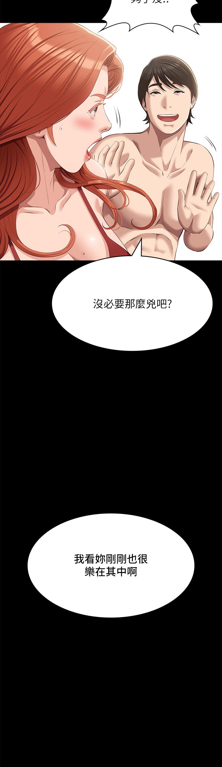 韩国漫画万能履历表韩漫_万能履历表-第52话-吴俊彦留下的耻辱痕迹在线免费阅读-韩国漫画-第9张图片