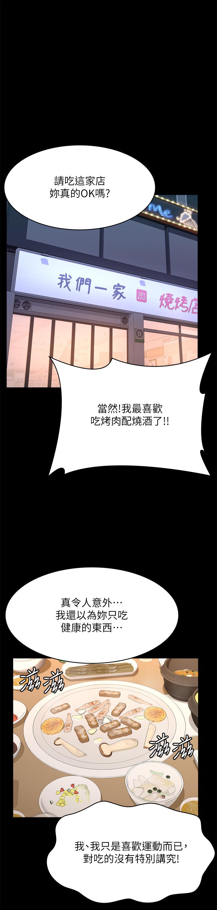 韩国漫画万能履历表韩漫_万能履历表-第52话-吴俊彦留下的耻辱痕迹在线免费阅读-韩国漫画-第34张图片