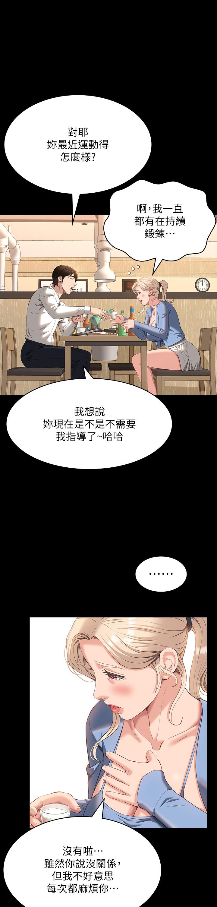 韩国漫画万能履历表韩漫_万能履历表-第52话-吴俊彦留下的耻辱痕迹在线免费阅读-韩国漫画-第35张图片