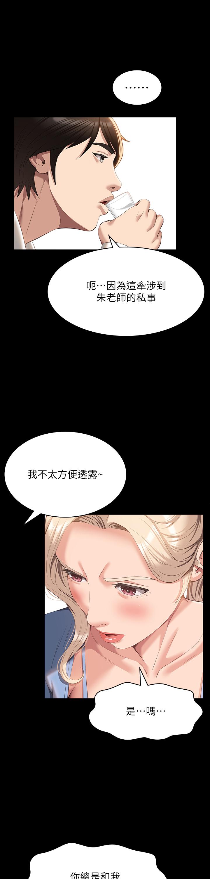 韩国漫画万能履历表韩漫_万能履历表-第52话-吴俊彦留下的耻辱痕迹在线免费阅读-韩国漫画-第40张图片