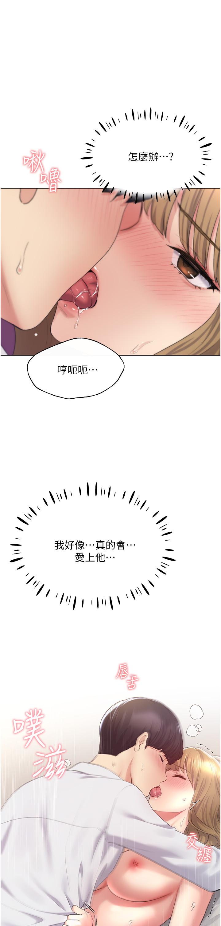 韩国漫画野蛮插画家韩漫_野蛮插画家-第8话-唤醒学长的兽性在线免费阅读-韩国漫画-第1张图片