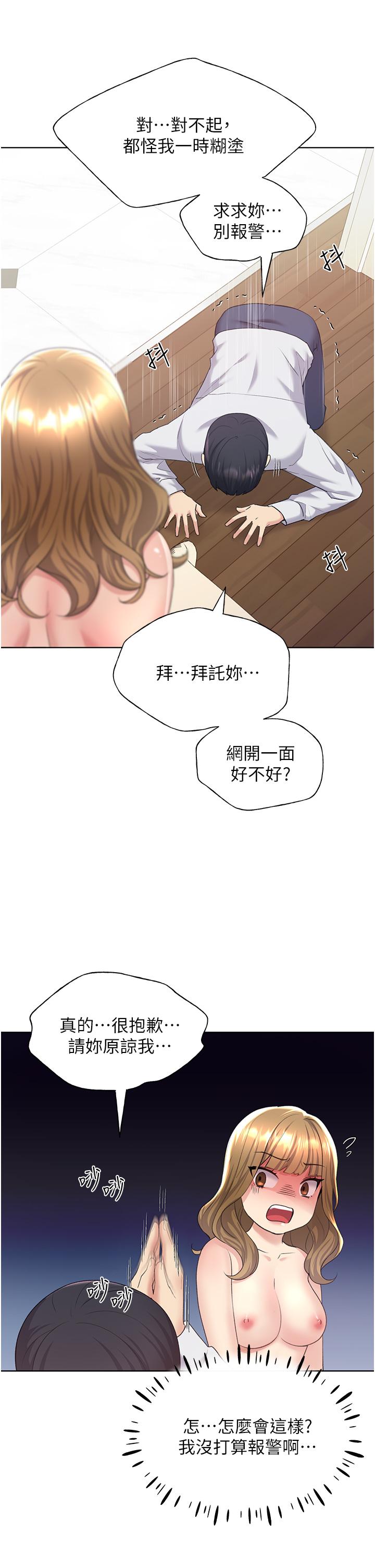 韩国漫画野蛮插画家韩漫_野蛮插画家-第8话-唤醒学长的兽性在线免费阅读-韩国漫画-第31张图片