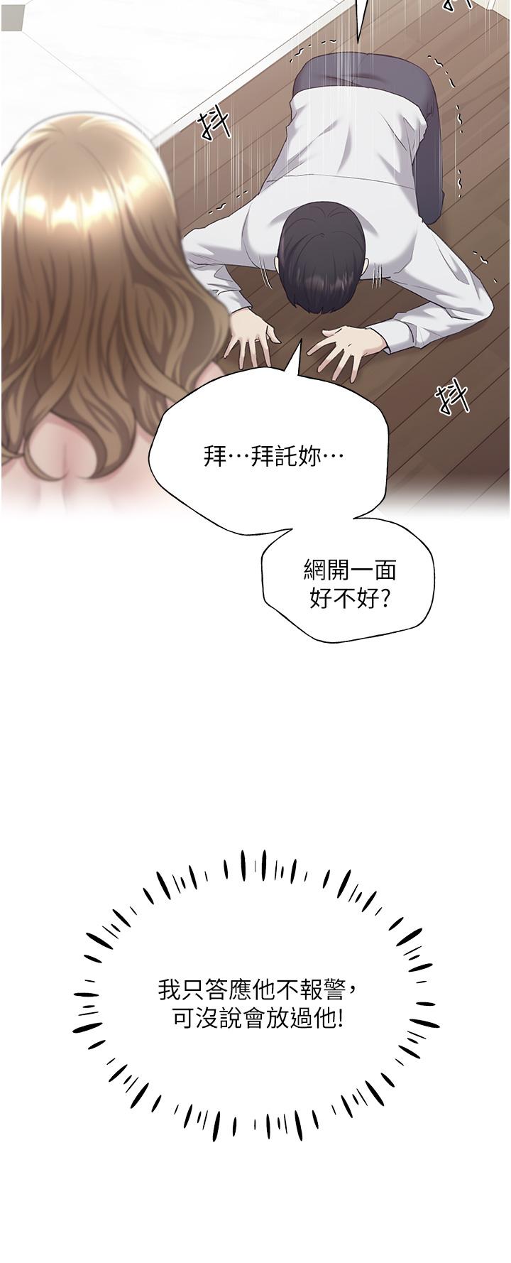 韩国漫画野蛮插画家韩漫_野蛮插画家-第8话-唤醒学长的兽性在线免费阅读-韩国漫画-第46张图片