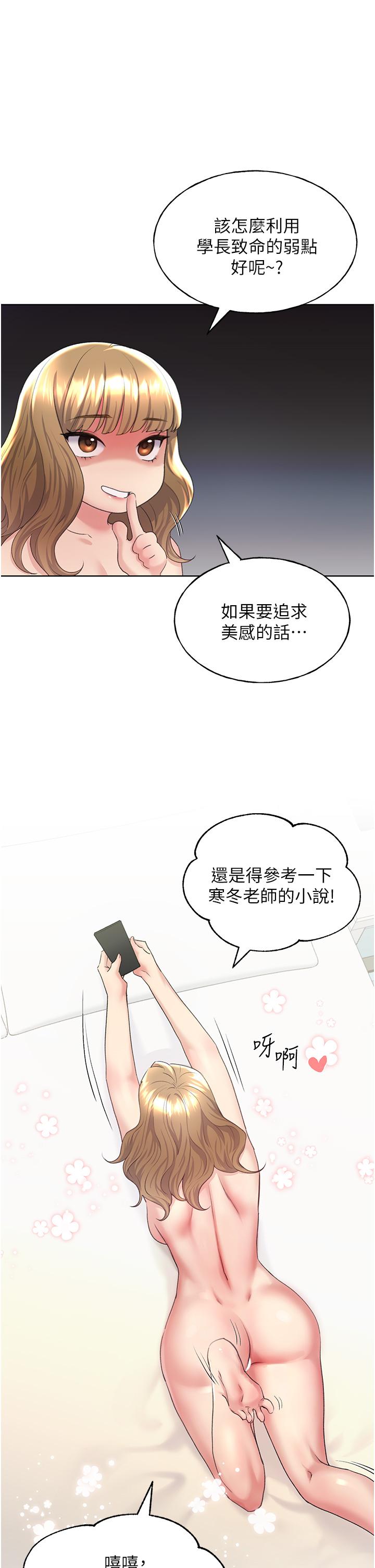 韩国漫画野蛮插画家韩漫_野蛮插画家-第8话-唤醒学长的兽性在线免费阅读-韩国漫画-第47张图片