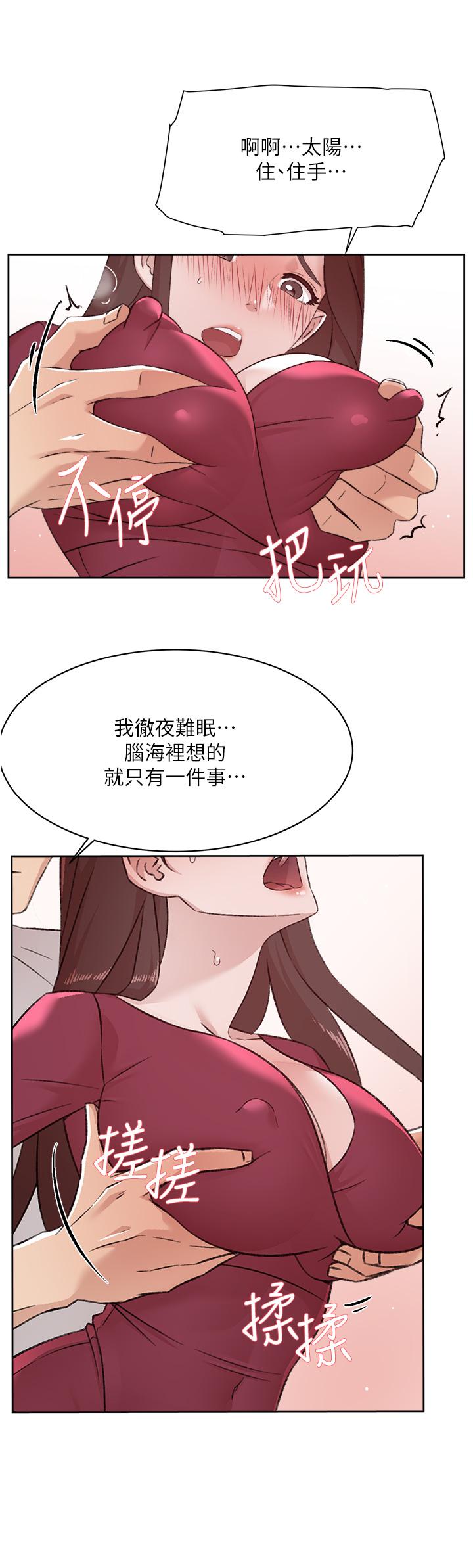 韩国漫画好友的私生活韩漫_好友的私生活-第102话-我想吃阿姨做的菜在线免费阅读-韩国漫画-第46张图片