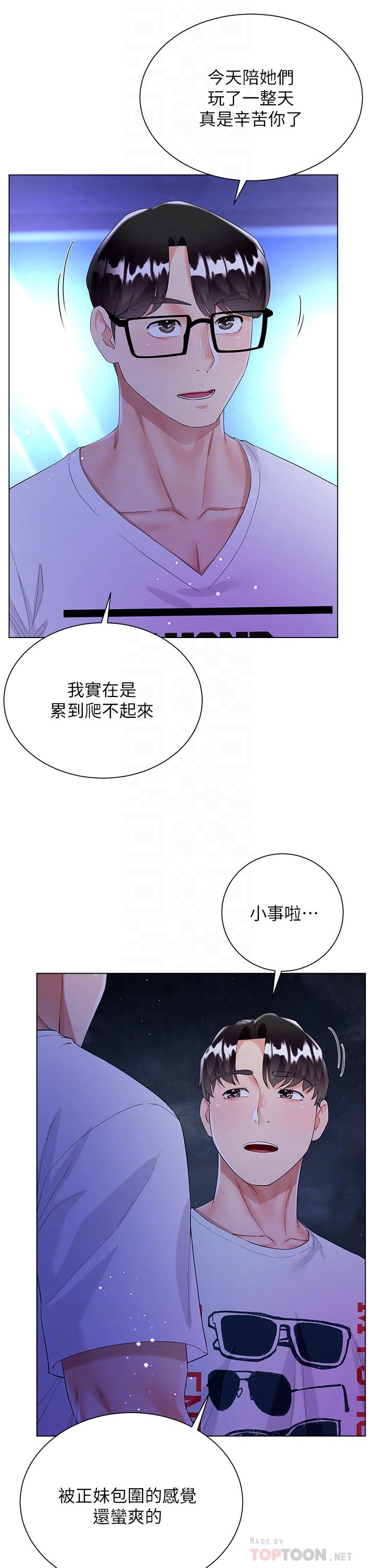 韩国漫画大嫂的裙子韩漫_大嫂的裙子-第40话-脱光光诱惑小叔在线免费阅读-韩国漫画-第12张图片