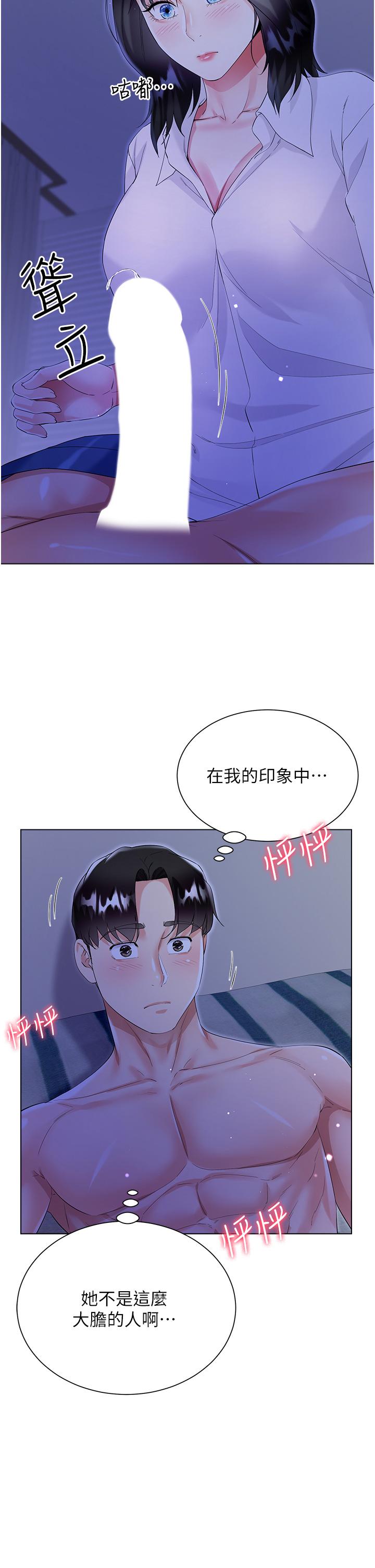 韩国漫画大嫂的裙子韩漫_大嫂的裙子-第40话-脱光光诱惑小叔在线免费阅读-韩国漫画-第33张图片