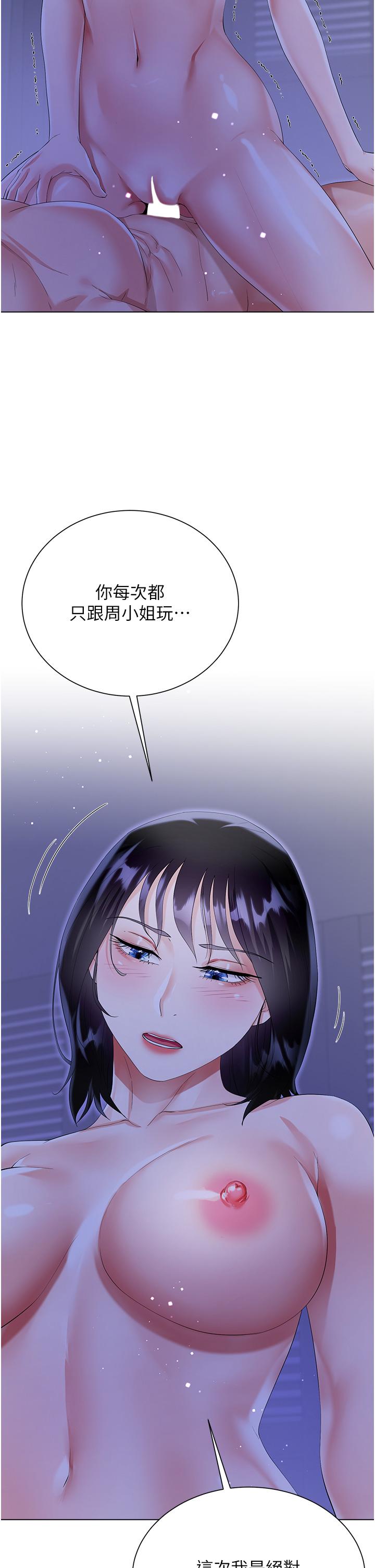 韩国漫画大嫂的裙子韩漫_大嫂的裙子-第40话-脱光光诱惑小叔在线免费阅读-韩国漫画-第45张图片