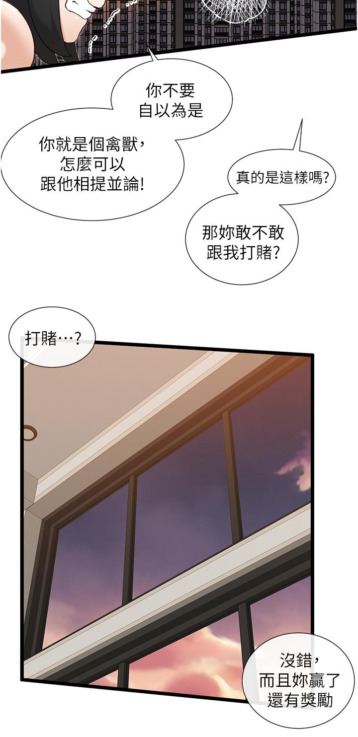 韩国漫画脱单神器韩漫_脱单神器-第24话-要不要跟我打赌在线免费阅读-韩国漫画-第13张图片