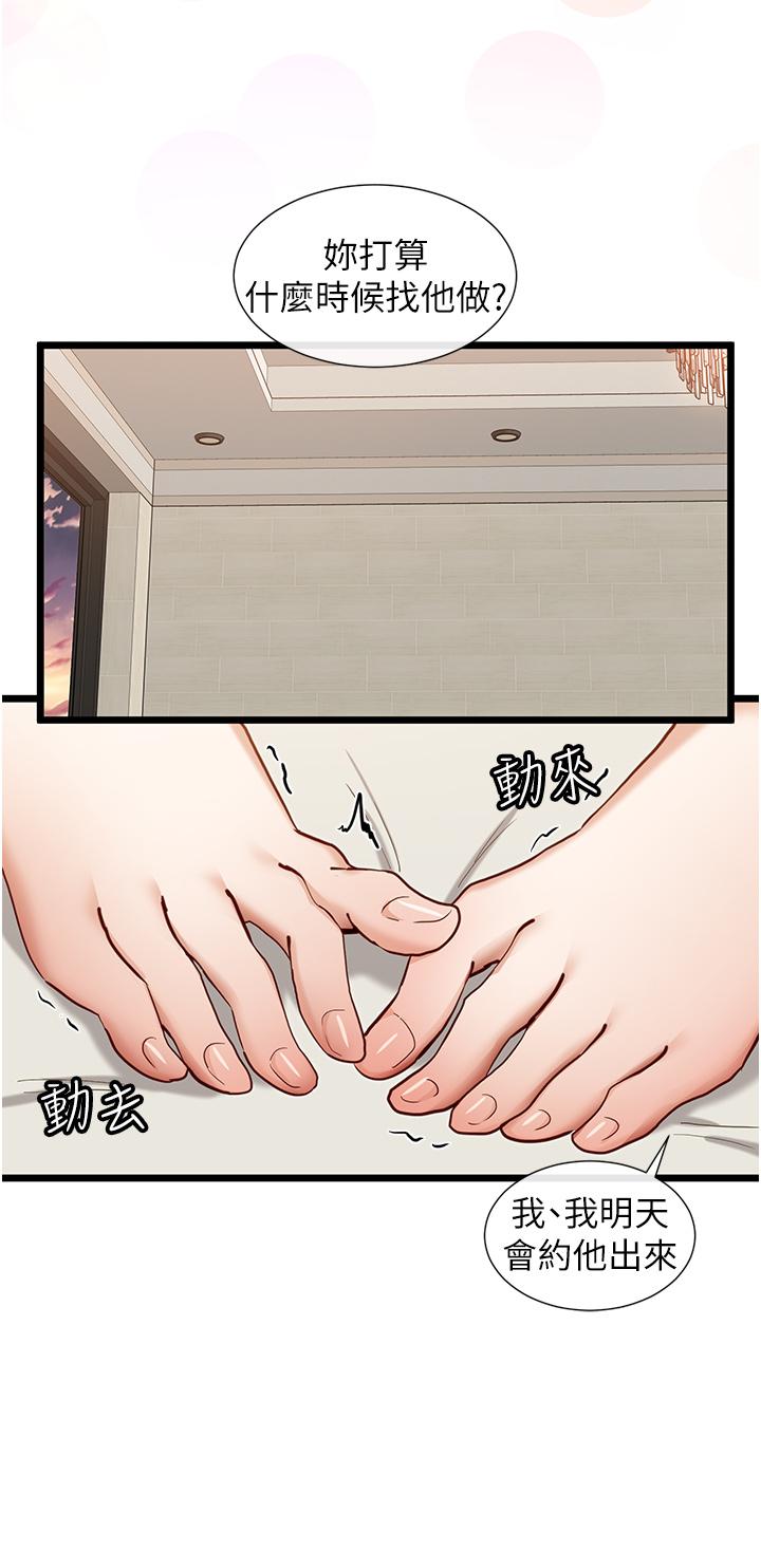 韩国漫画脱单神器韩漫_脱单神器-第24话-要不要跟我打赌在线免费阅读-韩国漫画-第22张图片