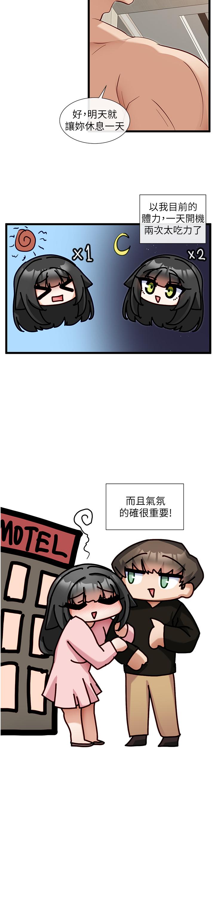 韩国漫画脱单神器韩漫_脱单神器-第24话-要不要跟我打赌在线免费阅读-韩国漫画-第24张图片