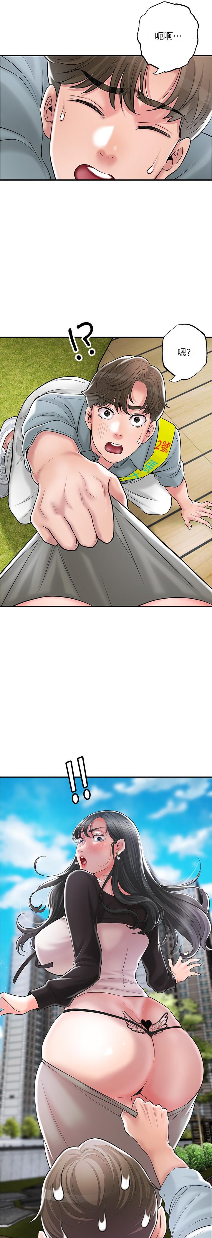 韩国漫画幸福督市韩漫_幸福督市-第84话-孩子也想感受爸爸的存在在线免费阅读-韩国漫画-第2张图片