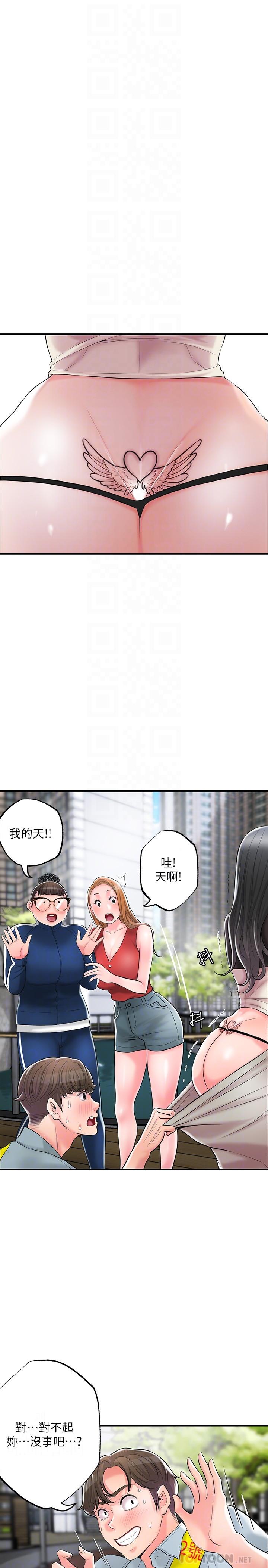 韩国漫画幸福督市韩漫_幸福督市-第84话-孩子也想感受爸爸的存在在线免费阅读-韩国漫画-第4张图片