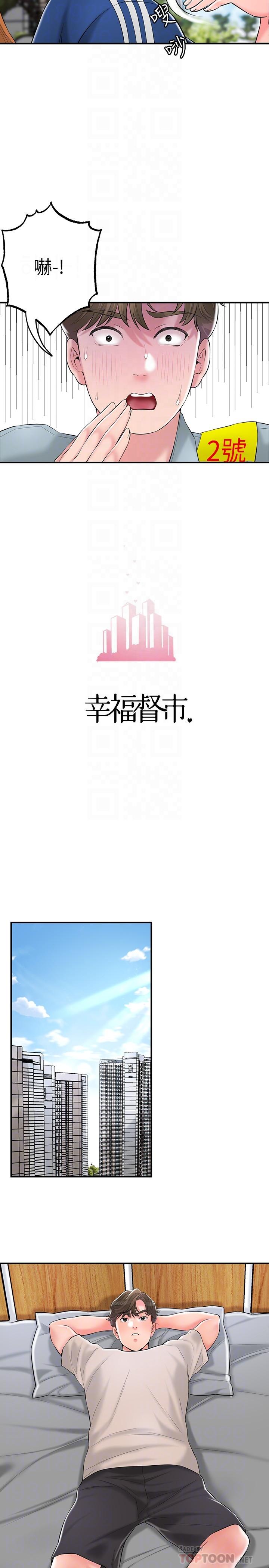 韩国漫画幸福督市韩漫_幸福督市-第84话-孩子也想感受爸爸的存在在线免费阅读-韩国漫画-第8张图片