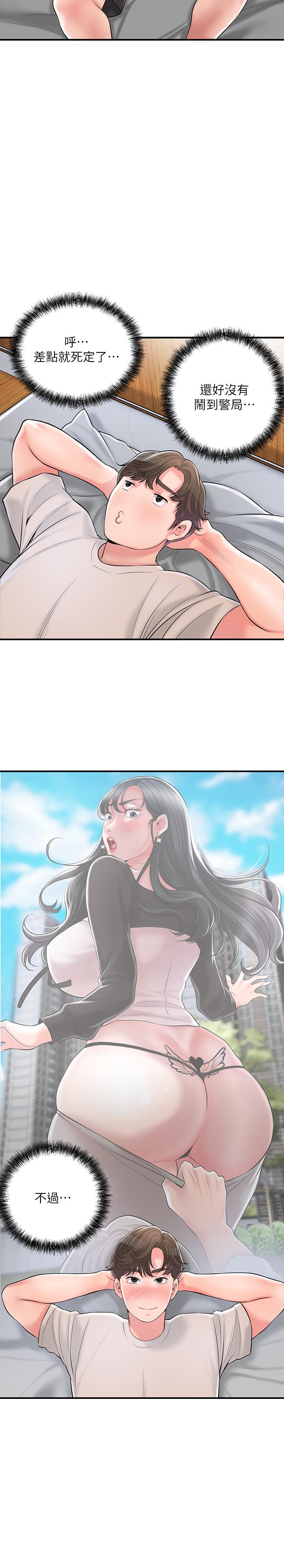 韩国漫画幸福督市韩漫_幸福督市-第84话-孩子也想感受爸爸的存在在线免费阅读-韩国漫画-第9张图片