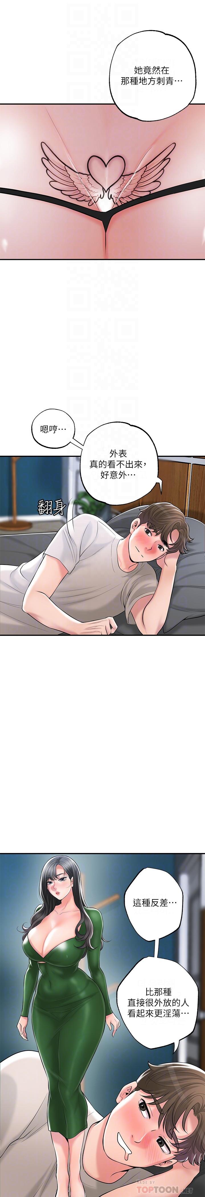 韩国漫画幸福督市韩漫_幸福督市-第84话-孩子也想感受爸爸的存在在线免费阅读-韩国漫画-第10张图片