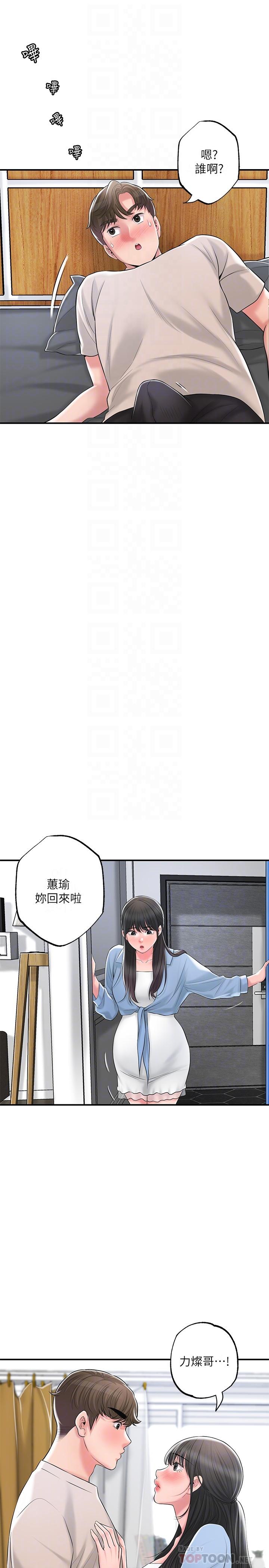 韩国漫画幸福督市韩漫_幸福督市-第84话-孩子也想感受爸爸的存在在线免费阅读-韩国漫画-第14张图片
