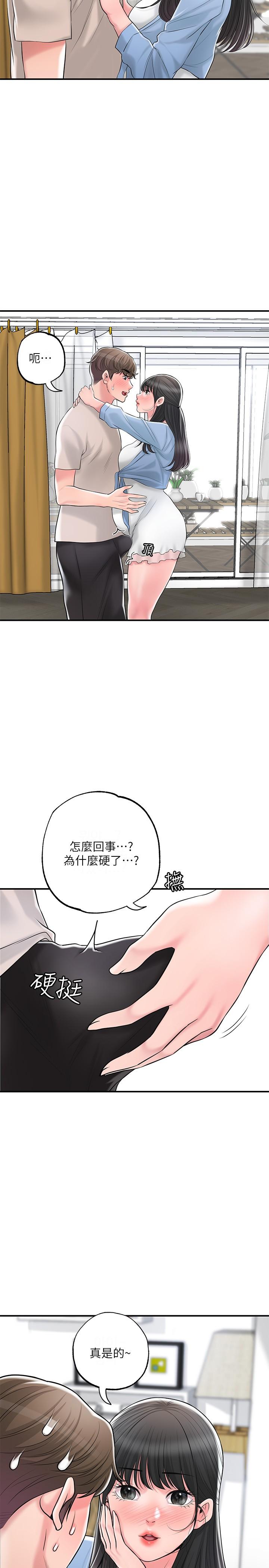 韩国漫画幸福督市韩漫_幸福督市-第84话-孩子也想感受爸爸的存在在线免费阅读-韩国漫画-第15张图片