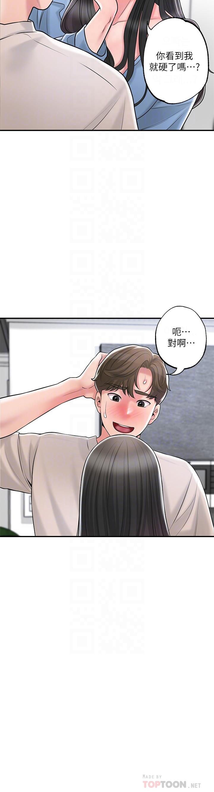 韩国漫画幸福督市韩漫_幸福督市-第84话-孩子也想感受爸爸的存在在线免费阅读-韩国漫画-第16张图片
