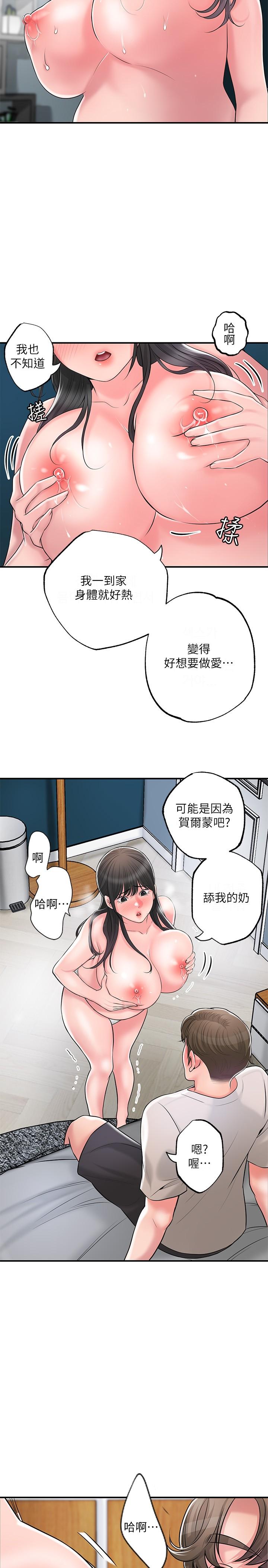 韩国漫画幸福督市韩漫_幸福督市-第84话-孩子也想感受爸爸的存在在线免费阅读-韩国漫画-第19张图片