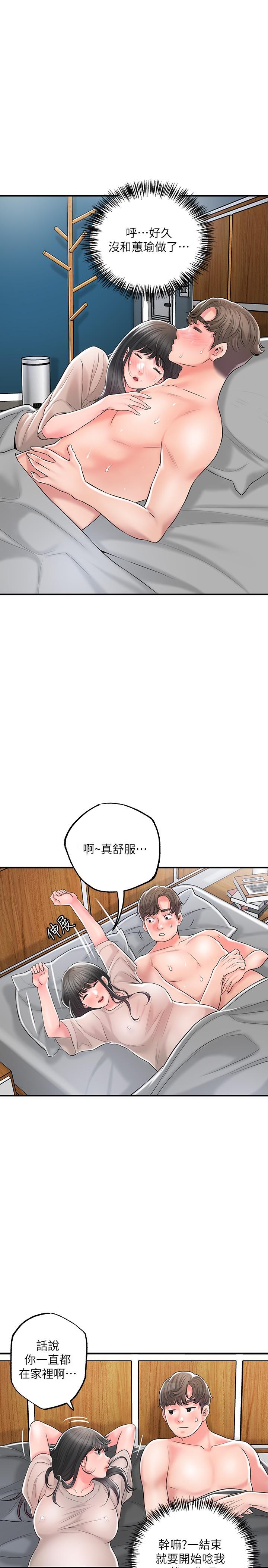 韩国漫画幸福督市韩漫_幸福督市-第84话-孩子也想感受爸爸的存在在线免费阅读-韩国漫画-第25张图片