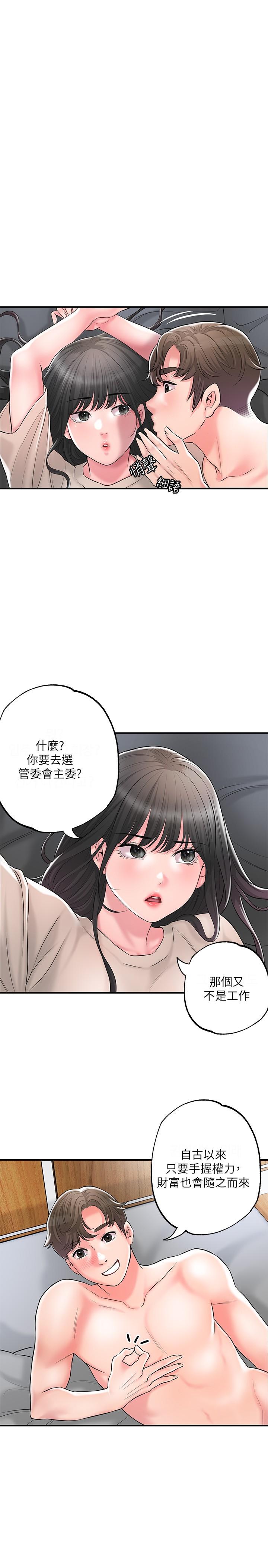 韩国漫画幸福督市韩漫_幸福督市-第84话-孩子也想感受爸爸的存在在线免费阅读-韩国漫画-第27张图片