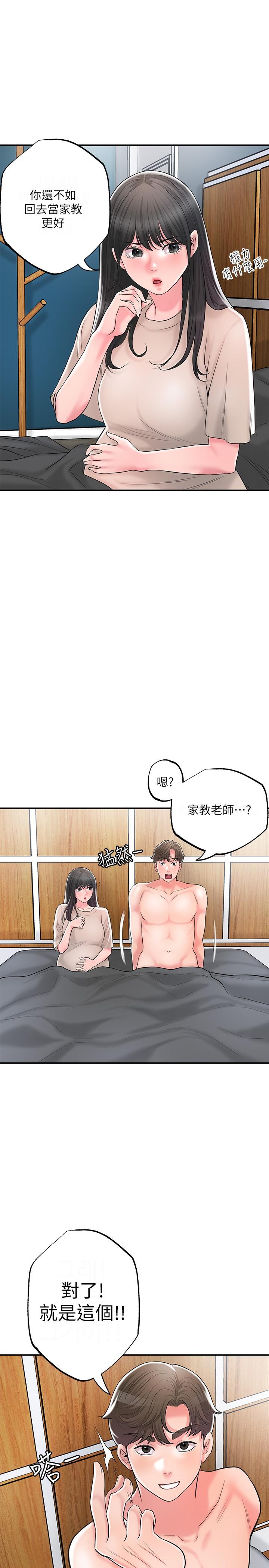 韩国漫画幸福督市韩漫_幸福督市-第84话-孩子也想感受爸爸的存在在线免费阅读-韩国漫画-第28张图片