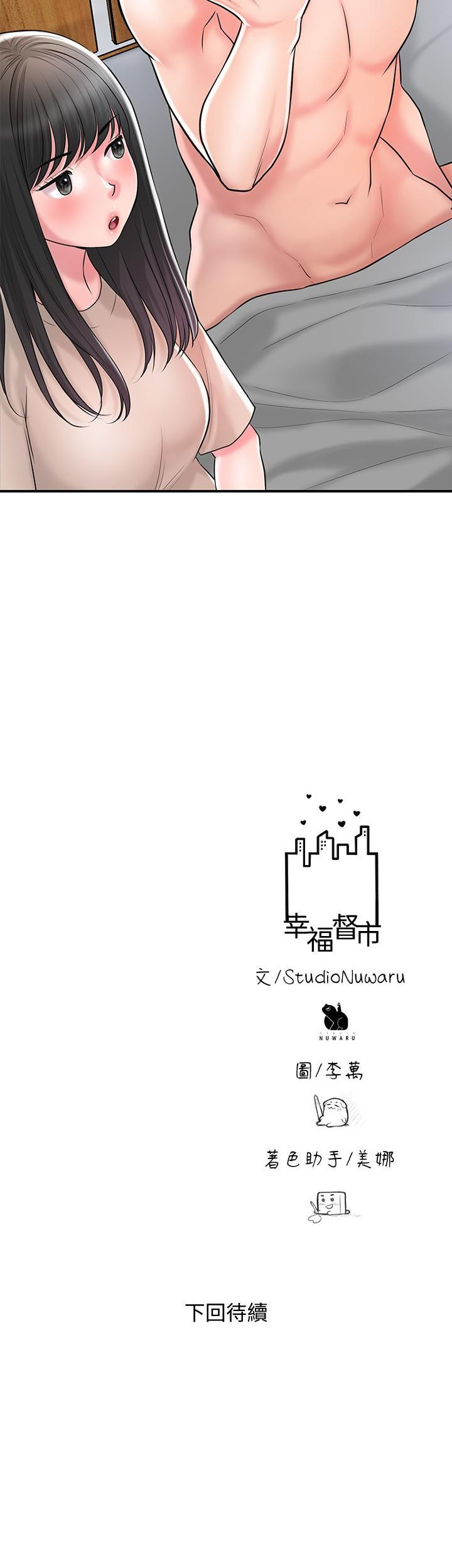 韩国漫画幸福督市韩漫_幸福督市-第84话-孩子也想感受爸爸的存在在线免费阅读-韩国漫画-第29张图片