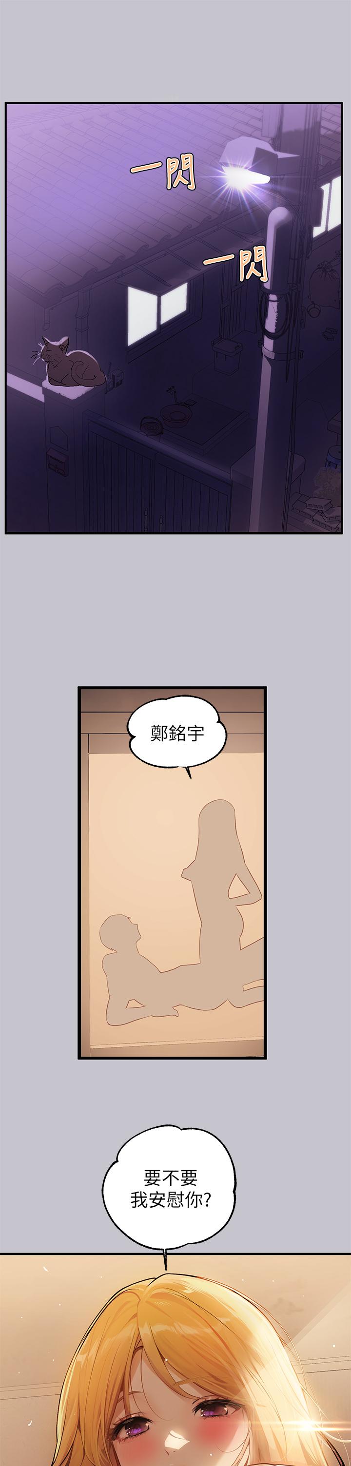 韩国漫画富家女姐姐韩漫_富家女姐姐-第91话-小心我把你吃乾抹净在线免费阅读-韩国漫画-第2张图片