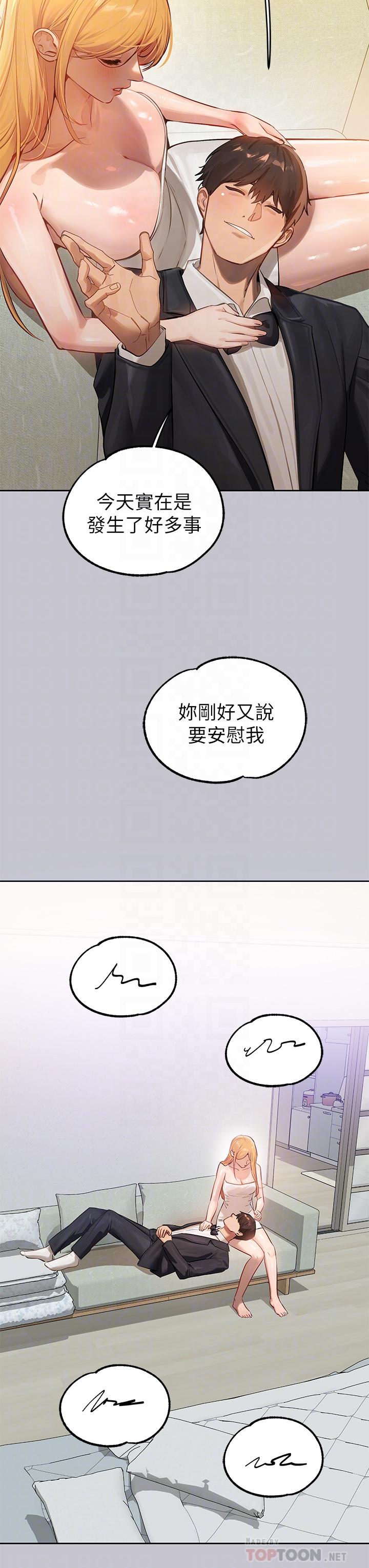 韩国漫画富家女姐姐韩漫_富家女姐姐-第91话-小心我把你吃乾抹净在线免费阅读-韩国漫画-第8张图片