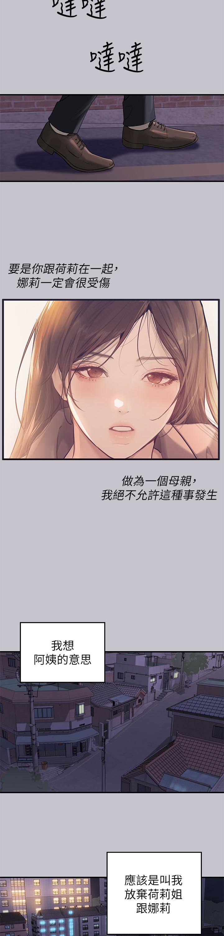 韩国漫画富家女姐姐韩漫_富家女姐姐-第91话-小心我把你吃乾抹净在线免费阅读-韩国漫画-第15张图片