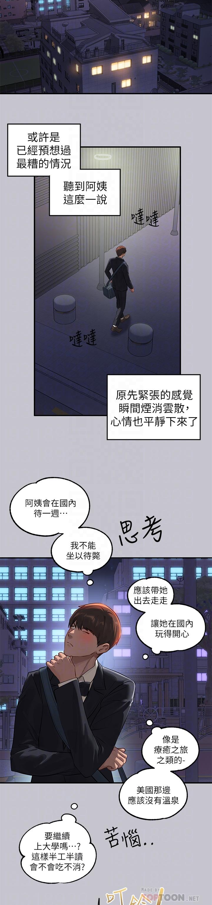 韩国漫画富家女姐姐韩漫_富家女姐姐-第91话-小心我把你吃乾抹净在线免费阅读-韩国漫画-第16张图片