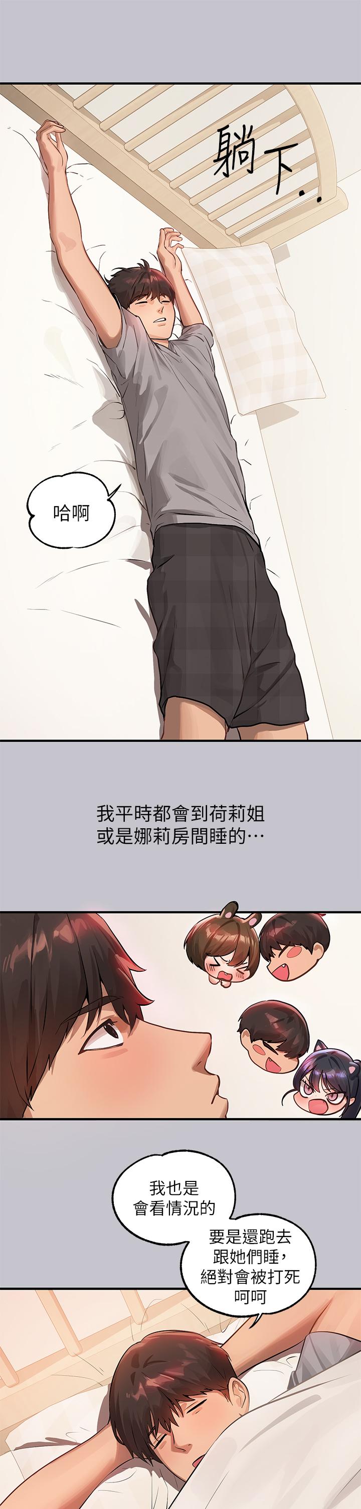 韩国漫画富家女姐姐韩漫_富家女姐姐-第91话-小心我把你吃乾抹净在线免费阅读-韩国漫画-第19张图片