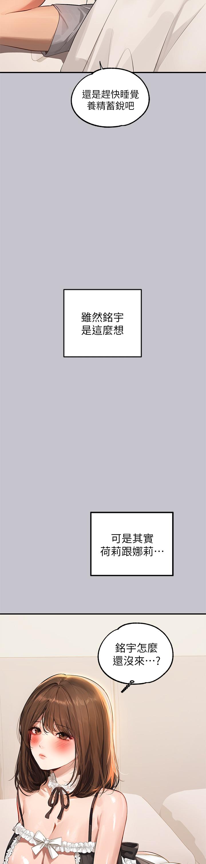 韩国漫画富家女姐姐韩漫_富家女姐姐-第91话-小心我把你吃乾抹净在线免费阅读-韩国漫画-第20张图片