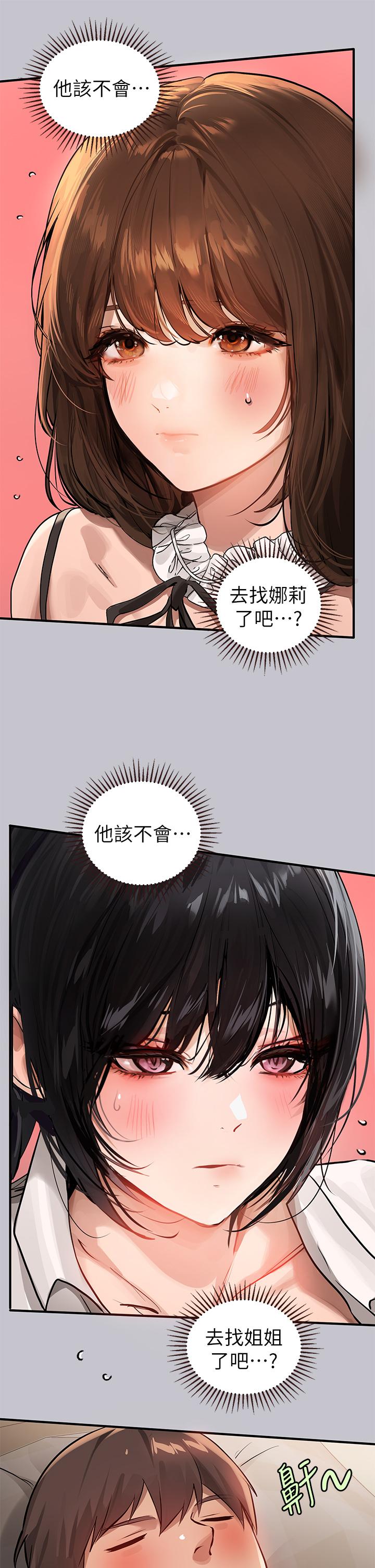 韩国漫画富家女姐姐韩漫_富家女姐姐-第91话-小心我把你吃乾抹净在线免费阅读-韩国漫画-第23张图片