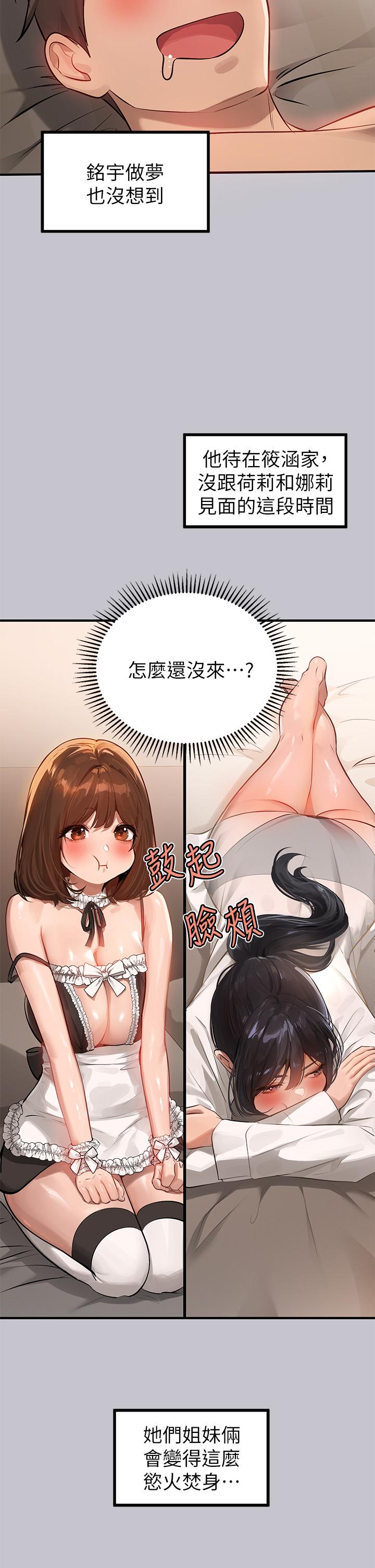 韩国漫画富家女姐姐韩漫_富家女姐姐-第91话-小心我把你吃乾抹净在线免费阅读-韩国漫画-第24张图片