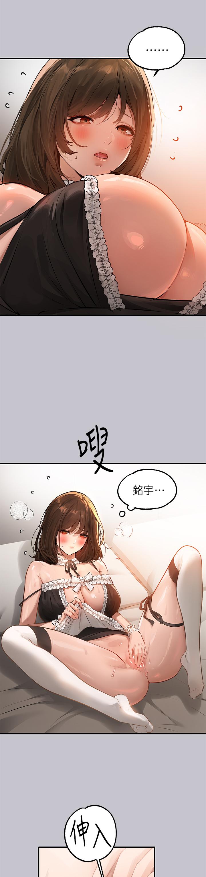 韩国漫画富家女姐姐韩漫_富家女姐姐-第91话-小心我把你吃乾抹净在线免费阅读-韩国漫画-第25张图片