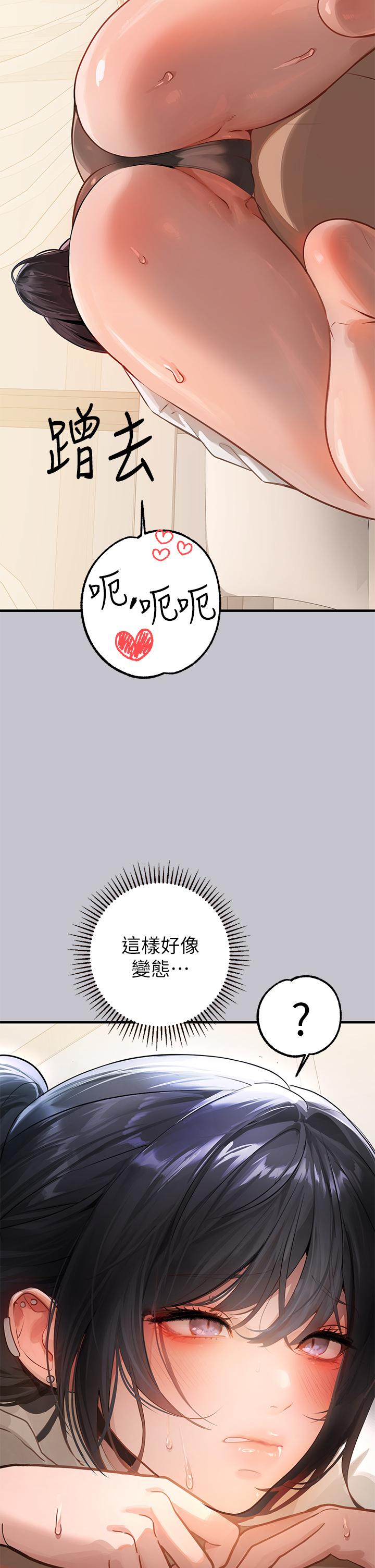 韩国漫画富家女姐姐韩漫_富家女姐姐-第91话-小心我把你吃乾抹净在线免费阅读-韩国漫画-第39张图片