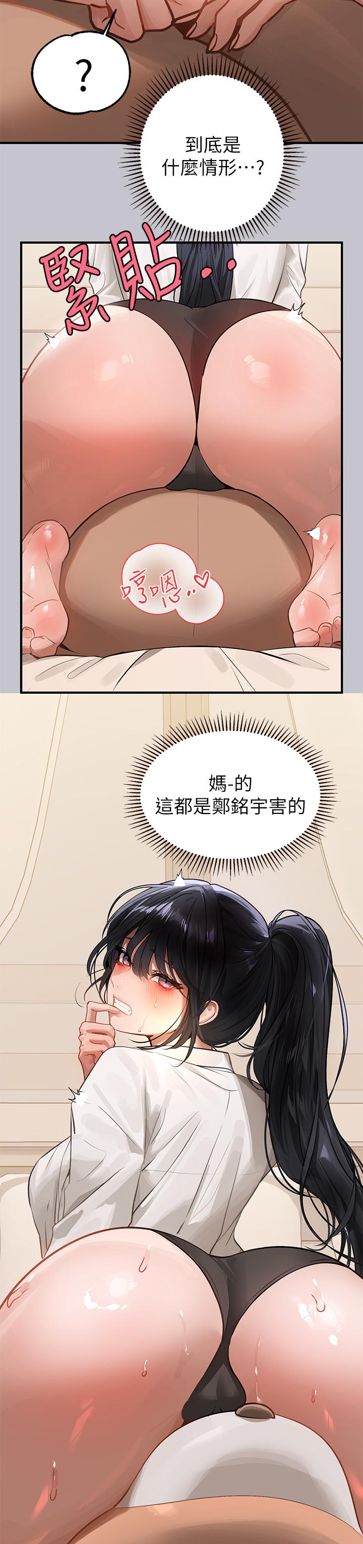 韩国漫画富家女姐姐韩漫_富家女姐姐-第91话-小心我把你吃乾抹净在线免费阅读-韩国漫画-第40张图片