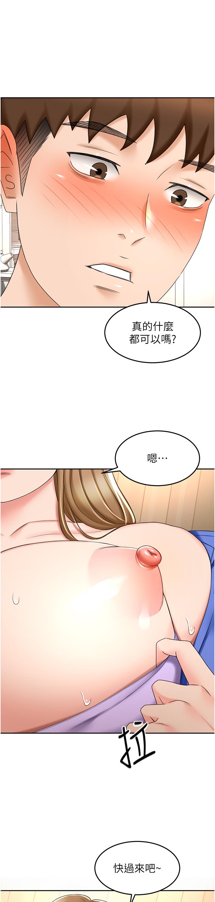 韩国漫画剑道学姐韩漫_剑道学姐-第70话-求求你不要停…在线免费阅读-韩国漫画-第1张图片
